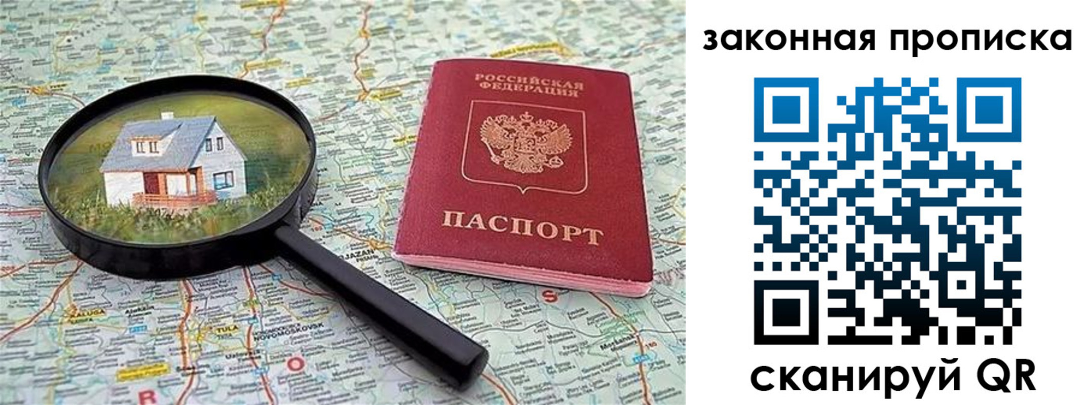 купить прописку в Алагире