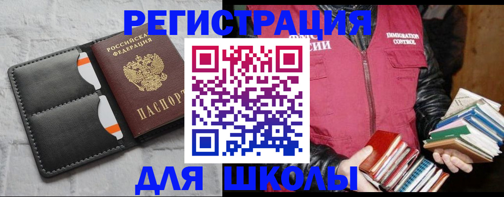 регистрация для дет. сада в Алагире