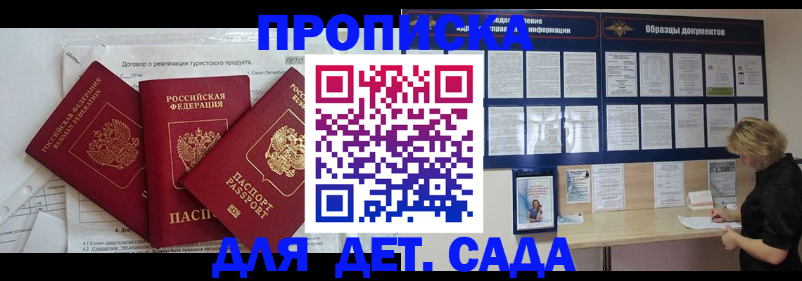 временная регистрация в Алагире