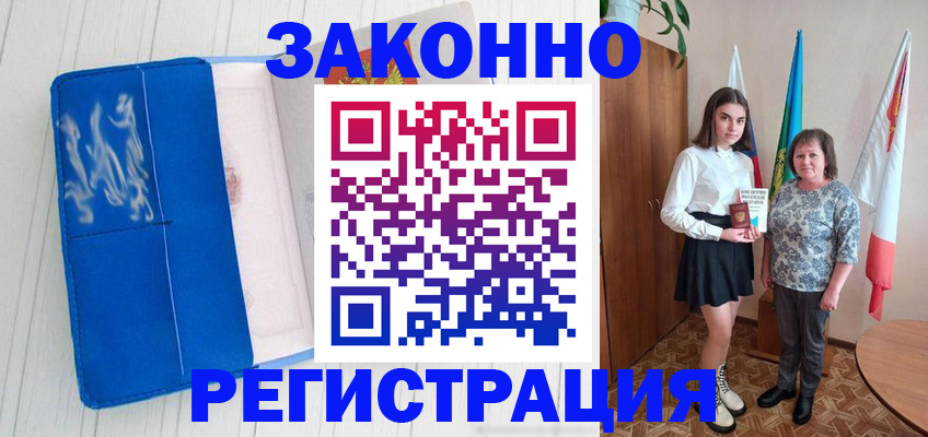 прописка в квартире в Алагире