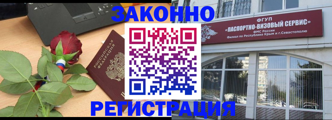 регистрация в Алагире