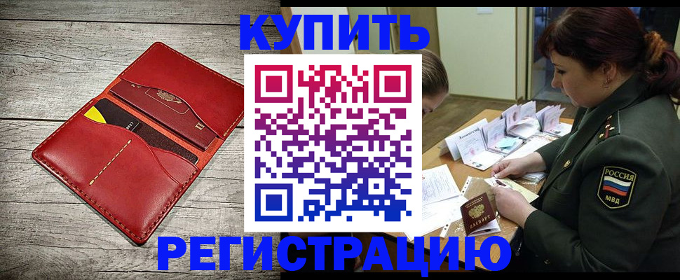 временная регистрация собственник в Алагире